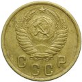 Монета 2 копейки 1952