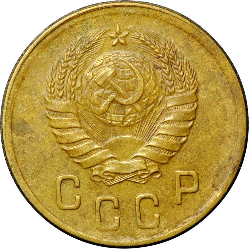 Монета 2 копейки 1937