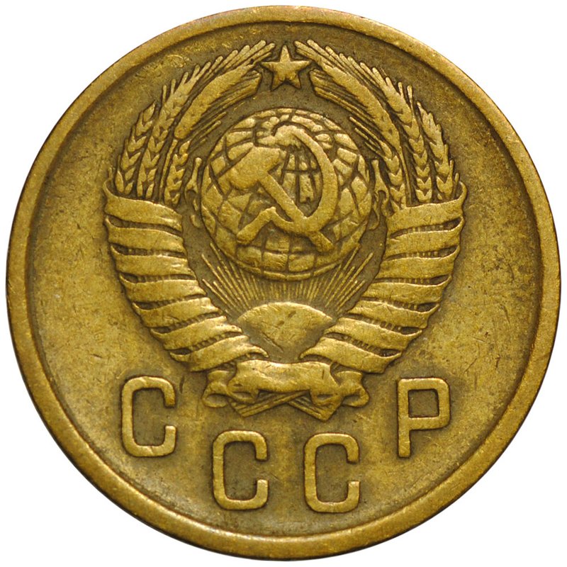 Монета 2 копейки 1957