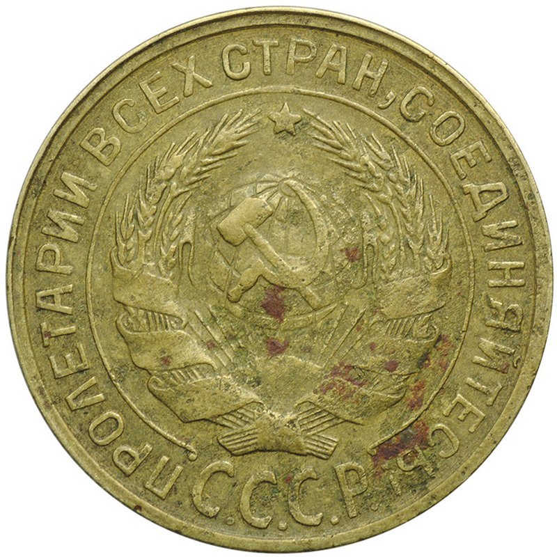 Монета 2 копейки 1930