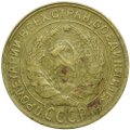 Монета 2 копейки 1930