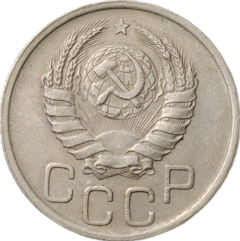 Монета 20 копеек 1940