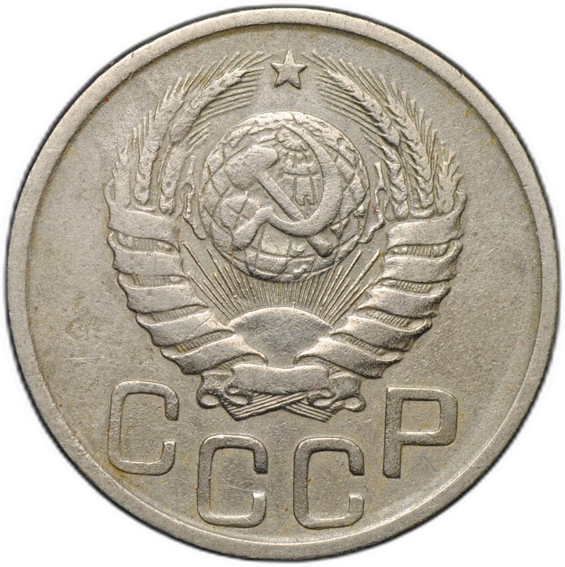 Монета 20 копеек 1942