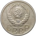 Монета 20 копеек 1942