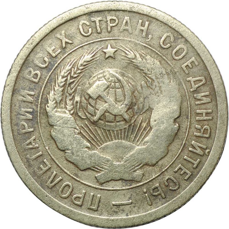 Монета 20 копеек 1931 слаб ННР MS 61