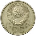 Монета 20 копеек 1957
