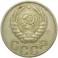 Монета 20 копеек 1946
