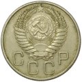 Монета 20 копеек 1955