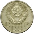 Монета 20 копеек 1953