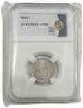 Монета 20 копеек 1933 слаб ННР MS 61