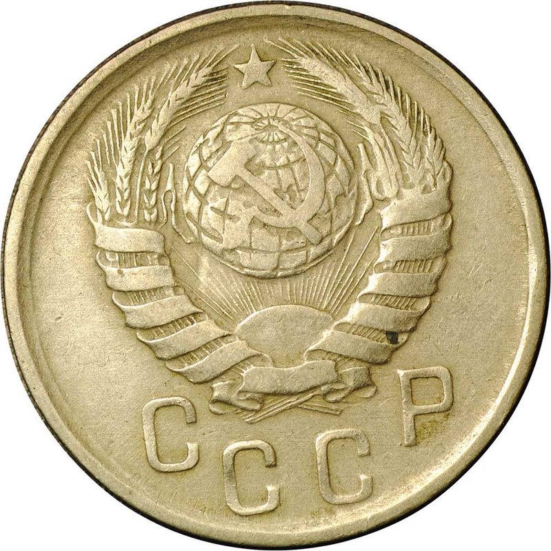 Монета 15 копеек 1941