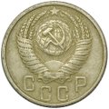 Монета 15 копеек 1953