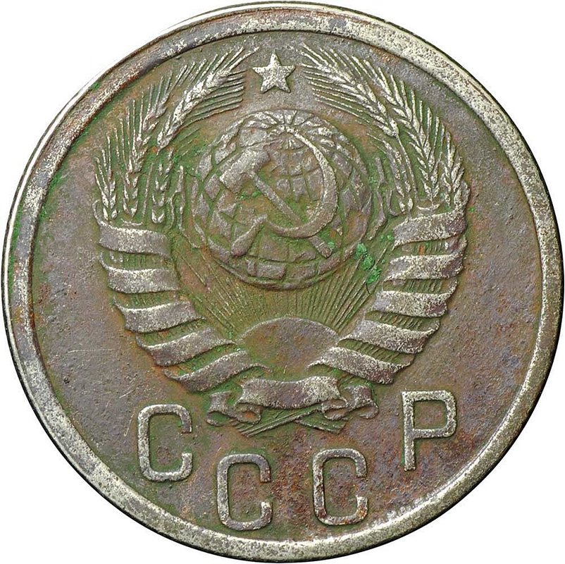 Монета 15 копеек 1938