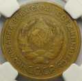 Монета 5 копеек 1933 слаб NGC45