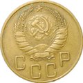 Монета СССР 5 копеек 1940