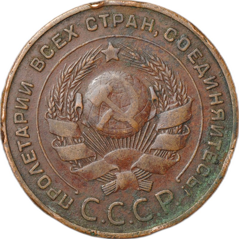 Монета 5 копеек 1924