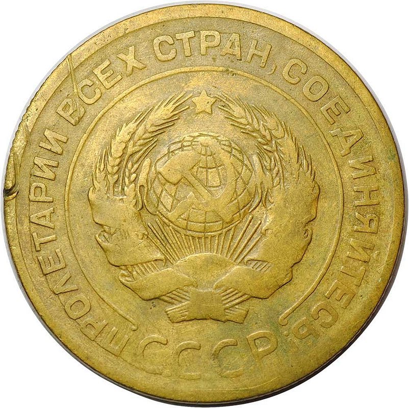 Монета 5 копеек 1926