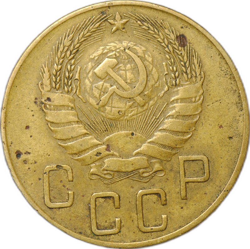 Монета 5 копеек 1941