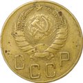 Монета 5 копеек 1941