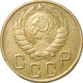 Монета 5 копеек 1943