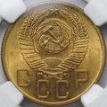 Монета 5 копеек 1953 слаб NGC MS 63