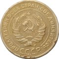 Монета СССР 5 копеек 1927