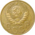 Монета СССР 5 копеек 1939