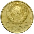 Монета 5 копеек 1946