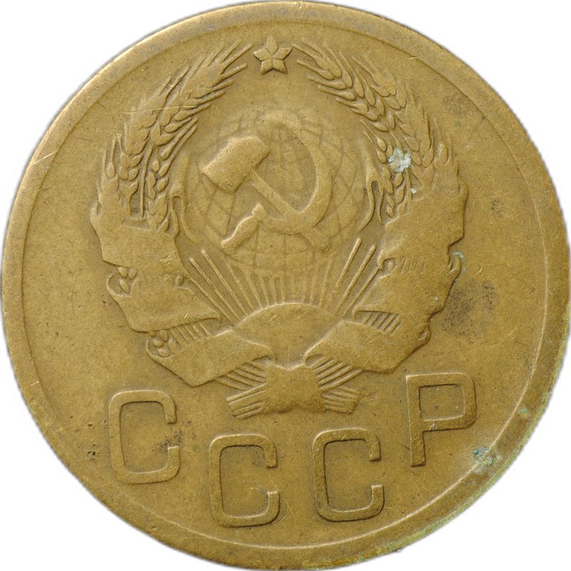 Монета 3 копейки 1935 новый тип