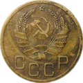 Монета 3 копейки 1935 новый тип