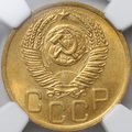 Монета 3 копейки 1951 слаб NGC MS 63