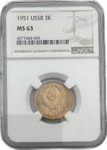 Монета 3 копейки 1951 слаб NGC MS 63