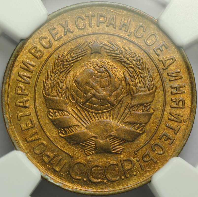 Монета 3 копейки 1932 слаб NGC MS64