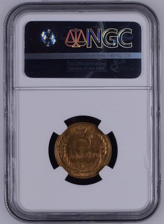 Монета 3 копейки 1932 слаб NGC MS64