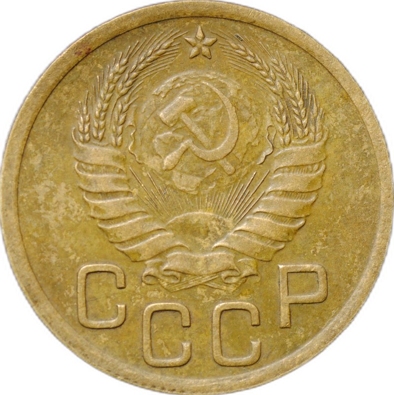 Монета 3 копейки 1937