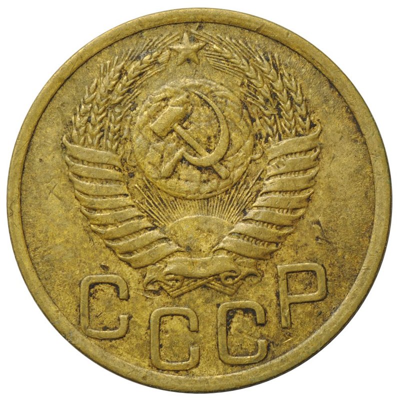 Монета 3 копейки 1950