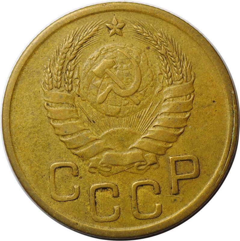 Монета 3 копейки 1943