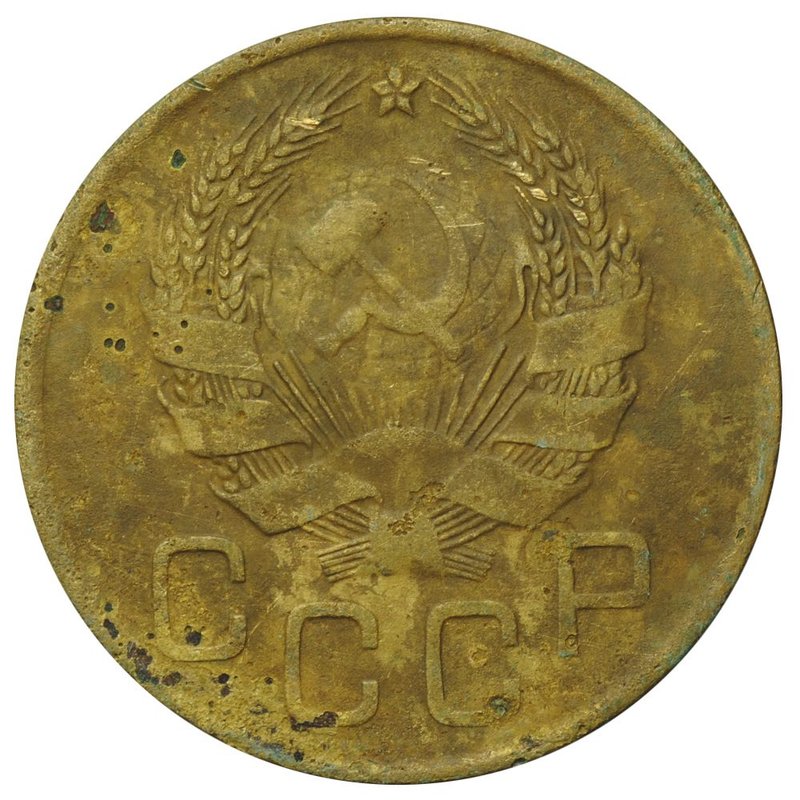 Монета 3 копейки 1936