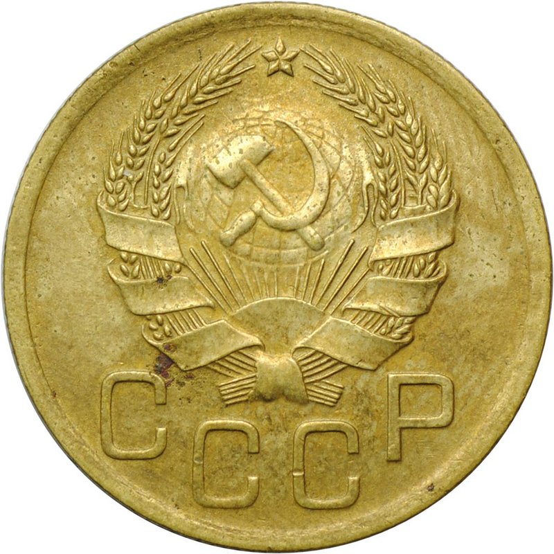 Монета 3 копейки 1936