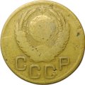 Монета 3 копейки 1938