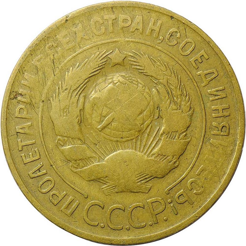 Монета 3 копейки 1931