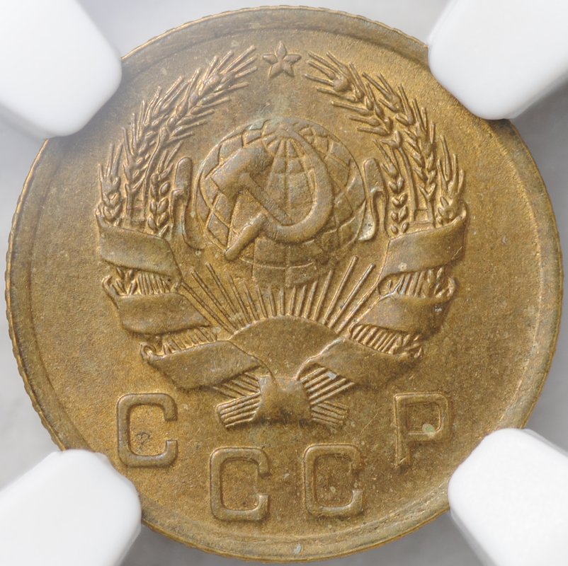 Монета 1 копейка 1935 новый тип слаб NGC MS 65