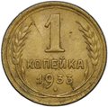 Монета 1 копейка 1933 брак полный раскол штемпеля