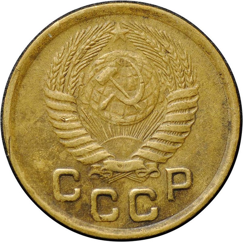 Монета 1 копейка 1950