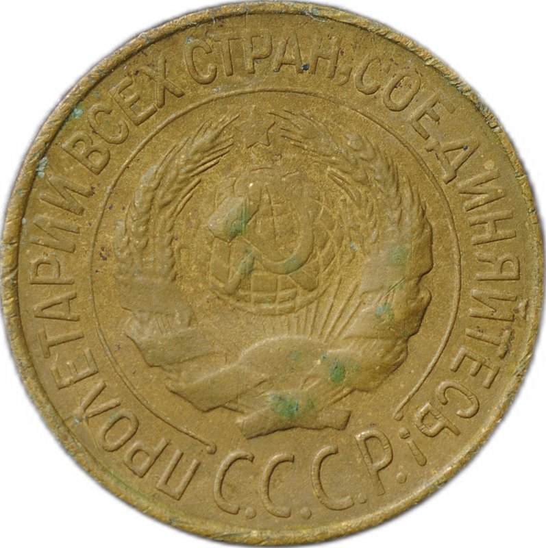 Монета 1 копейка 1927