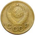 Монета 1 Копейка 1949