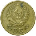 Монета 1 копейка 1954