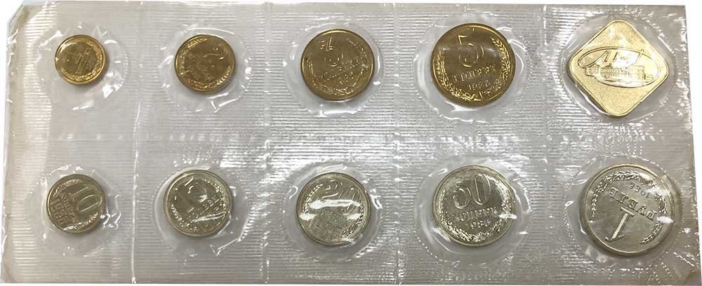 Годовой набор монет СССР 1986 ЛМД мягкий