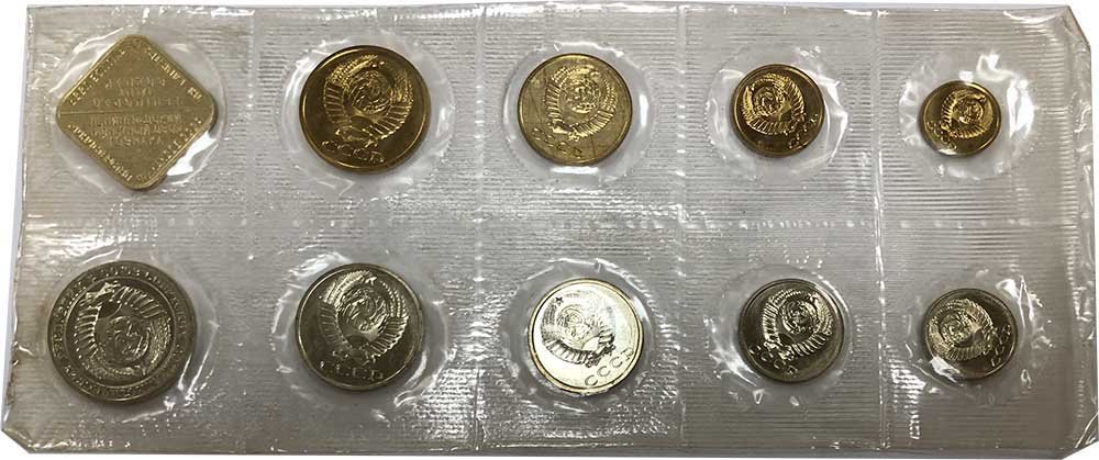 Годовой набор монет СССР 1986 ЛМД мягкий