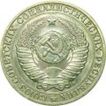 Монета 1 рубль 1991 М